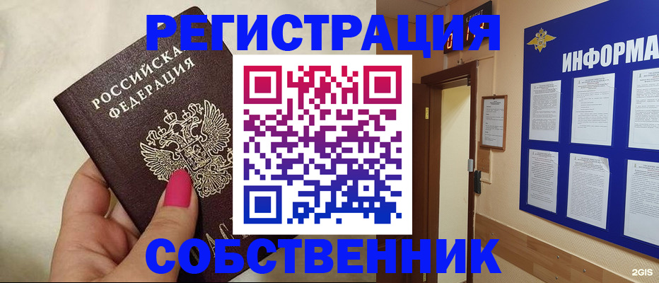 прописка для кредита в Самарской области