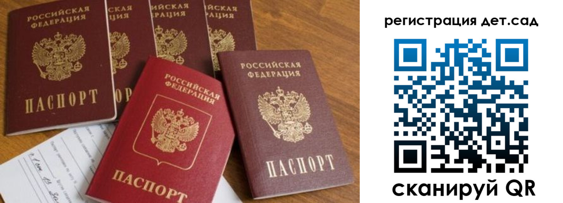 временная регистрация для всех в Самарской области