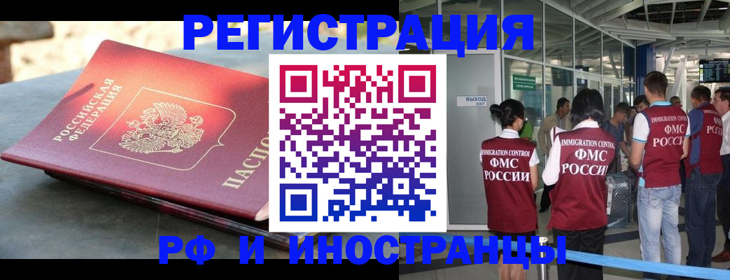 временная регистрация 2025 в Самарской области