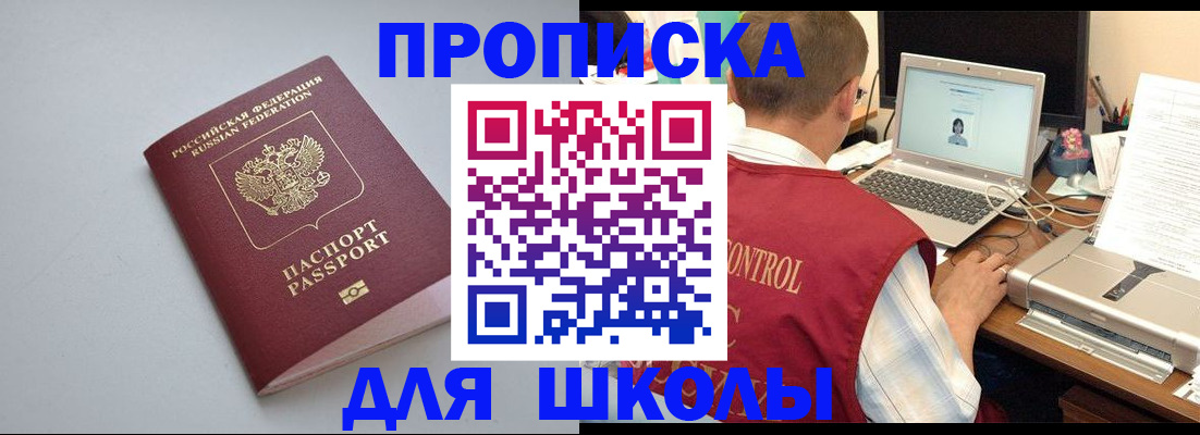временная регистрация в Самарской области
