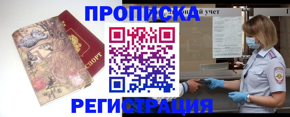прописка иностранных граждан в Самарской области