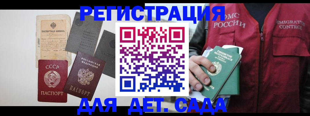 прописка от собственника в Самарской области