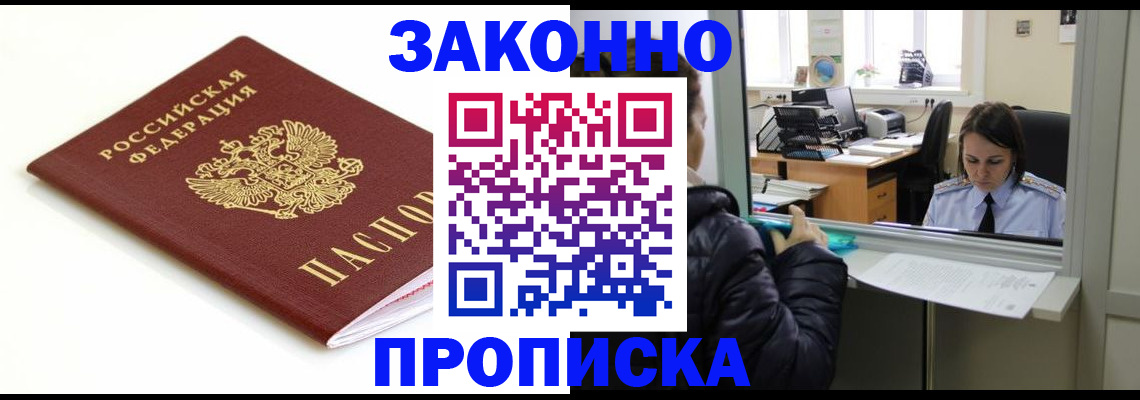 временная регистрация собственник в Самарской области
